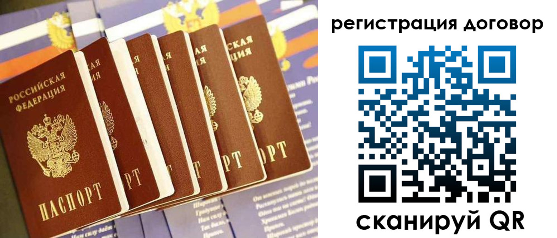 временная регистрация законно в Заволжье