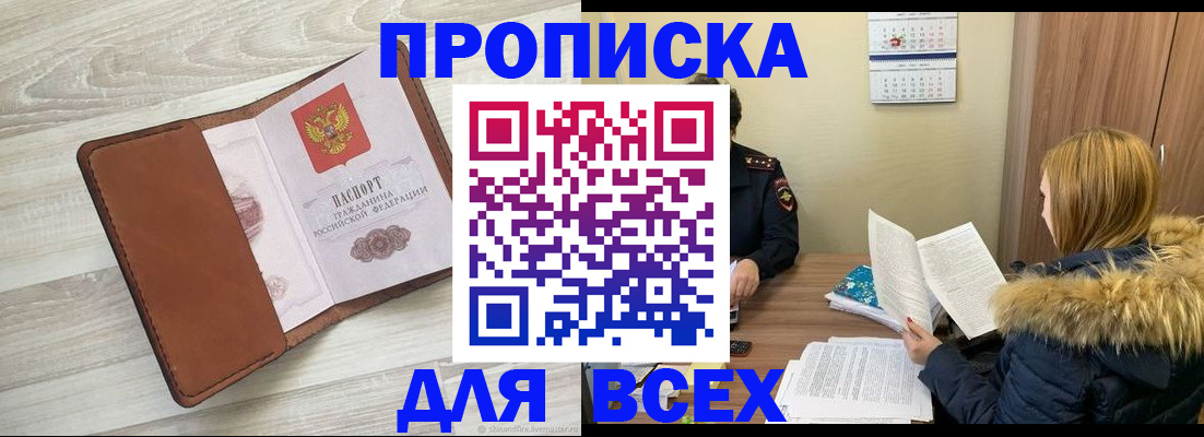 пропишу в квартире в Заволжье