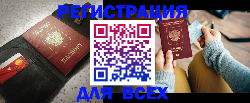 временная регистрация 2025 в Заволжье