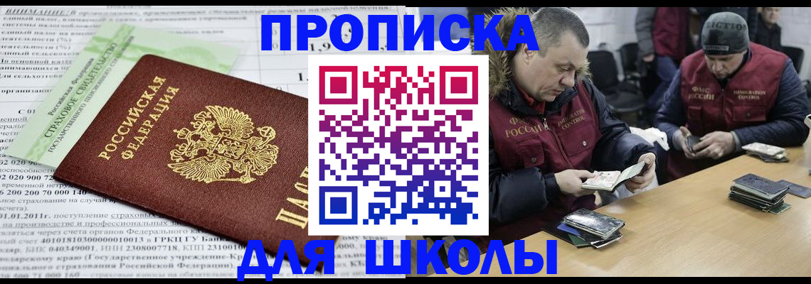 прописка штамп в Заволжье