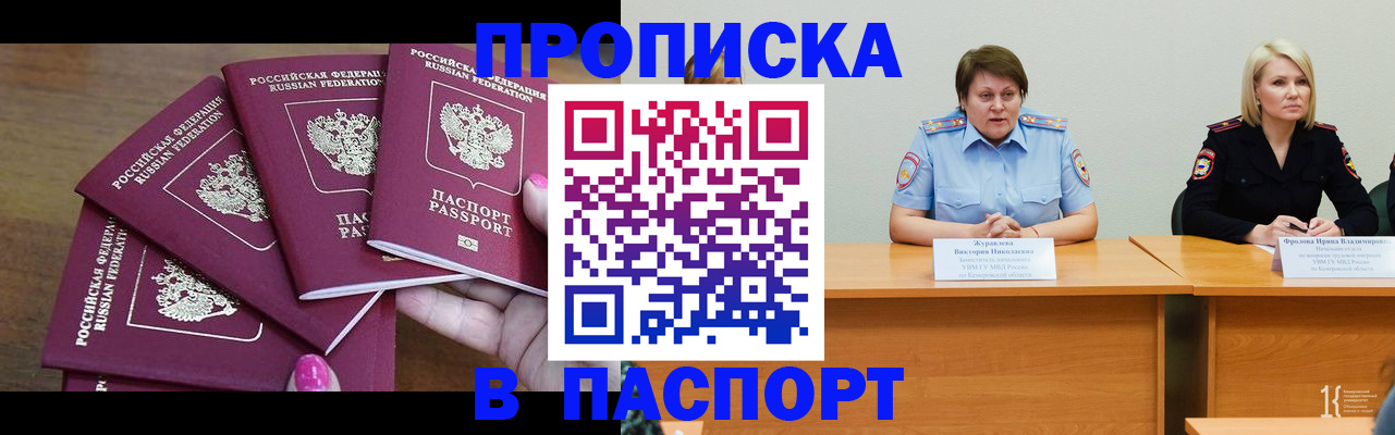 временная регистрация законно в Заволжье